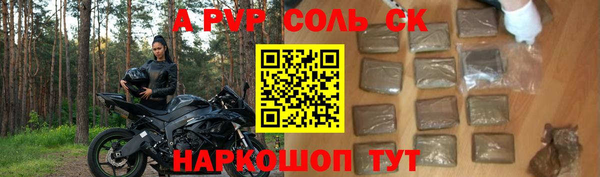 Чапаевск  Альфа ПВП крисы CK  APVP VHQ  Вход с VPN  Alpha PVP Соль 