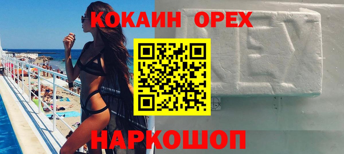 Cocaine Fish Scale  Вход с VPN  Чапаевск 