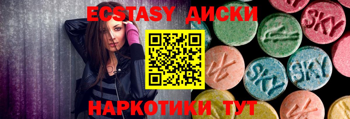 Ecstasy louis Vuitton  Вход с VPN  Ecstasy mix  Экстази  Чапаевск 