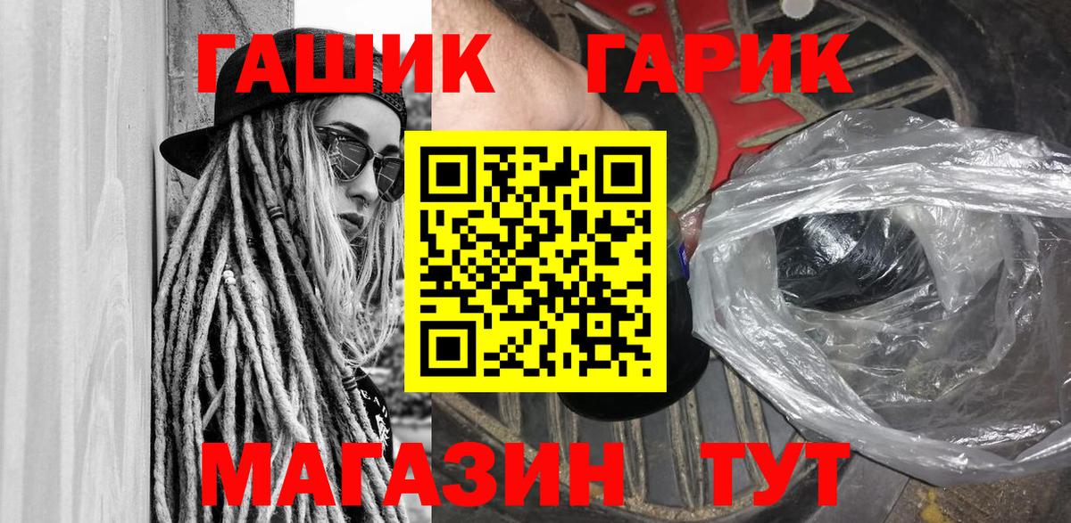 Гашиш хэш Чапаевск