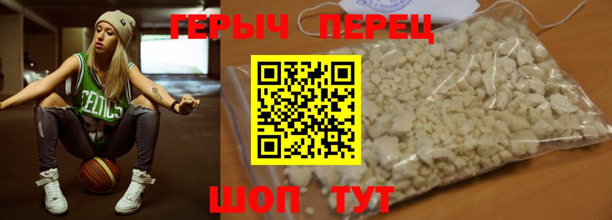 Героин Heroin  Вход с VPN  Чапаевск 