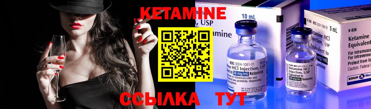 КЕТАМИН VHQ Чапаевск