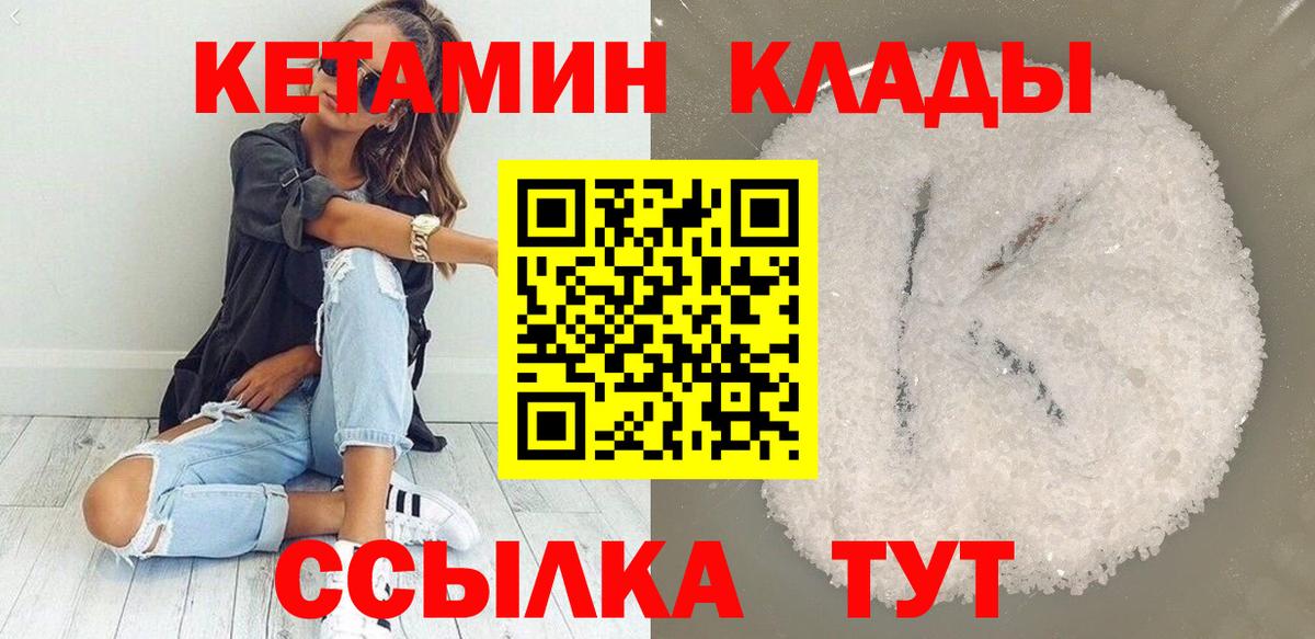КЕТАМИН ketamine    сайт  Чапаевск  Кетамин ketamine  Вход с VPN 