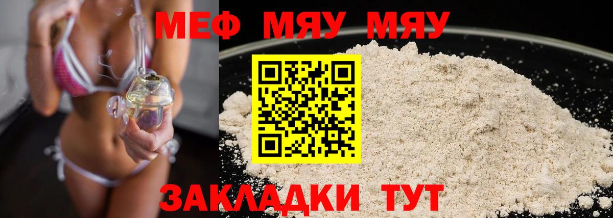 Меф мука  Мефедрон  Мефедрон VHQ  Чапаевск  Вход с VPN 