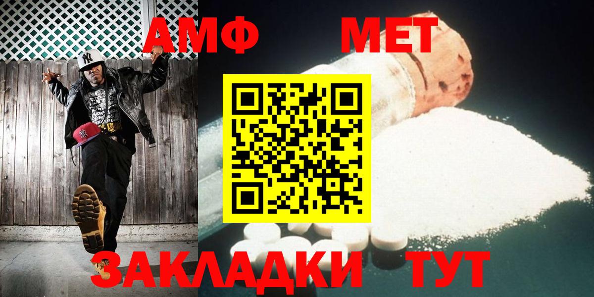 МЕТАМФЕТАМИН Декстрометамфетамин 99.9%  Вход с VPN  МЕТАМФЕТАМИН  Чапаевск 