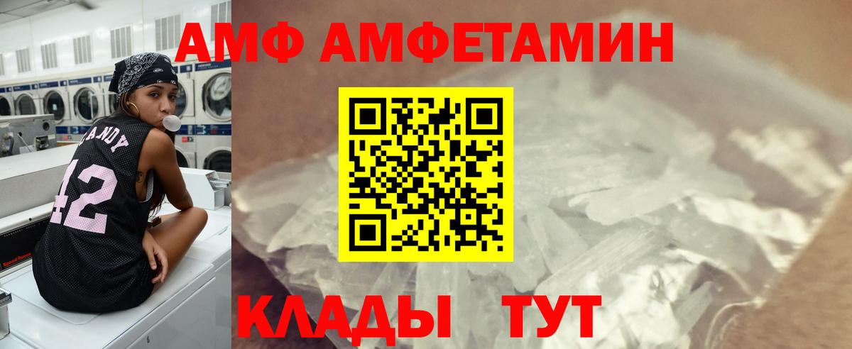 МЕТАМФЕТАМИН кристалл Чапаевск