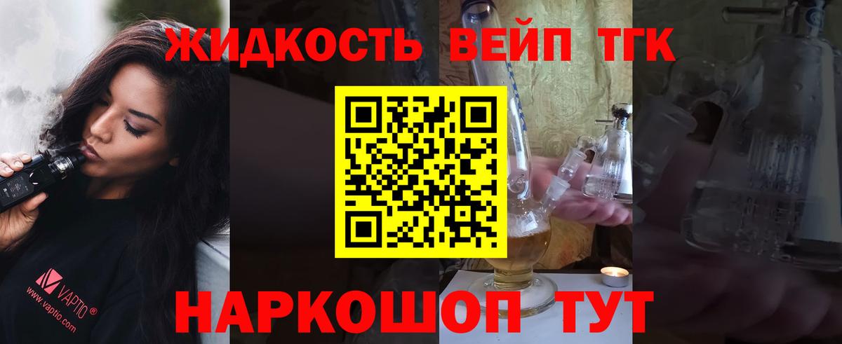 ТГК гашишное масло Чапаевск